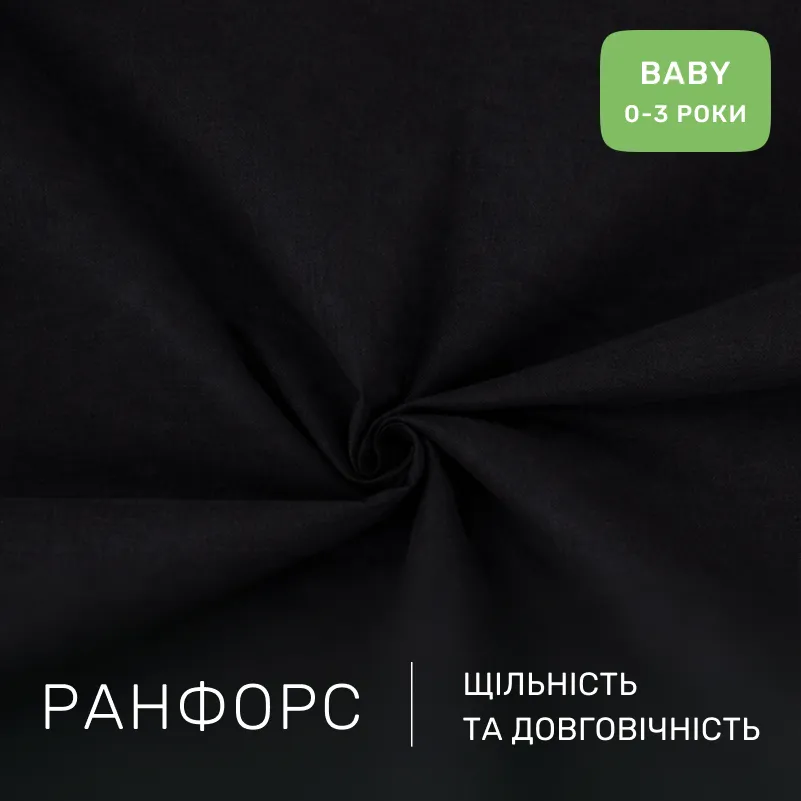 Комплект постельного белья Ranforce Elite BABY 16-9000 Black Stone - 1