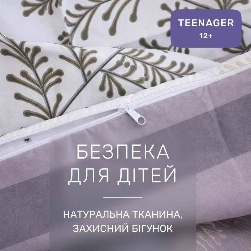  Комплект постельного белья Бязь TEENAGER 17-0006 Donata - 2
