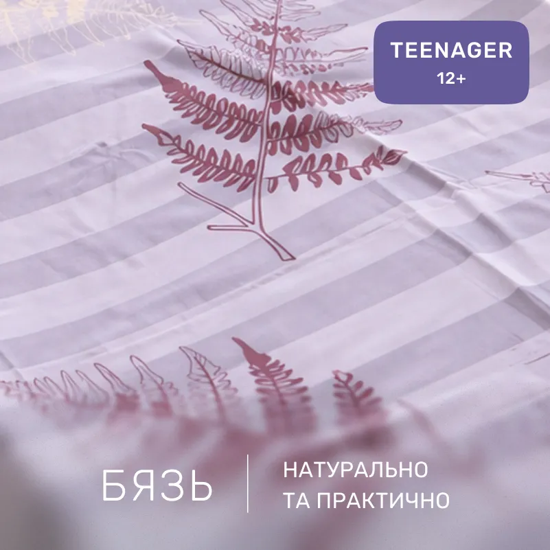  Комплект постельного белья Бязь TEENAGER 17-0006 Donata - 1