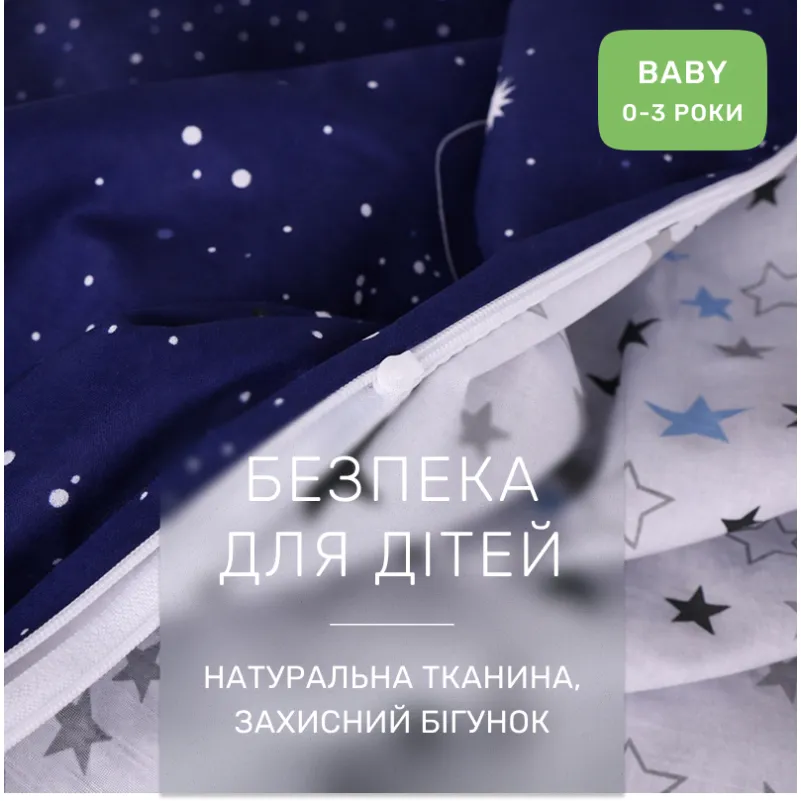 Комплект постельного белья Бязь BABY 17-0014 Graciana - 2