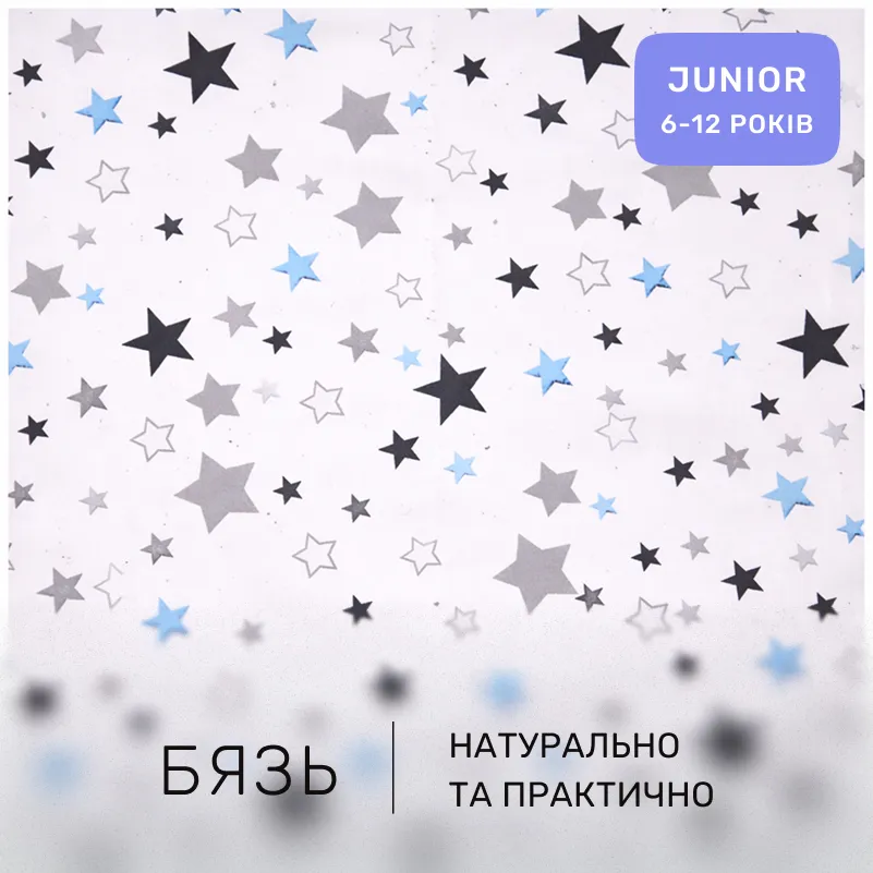 Комплект постельного белья Бязь JUNIOR 17-0014 Graciana - 1