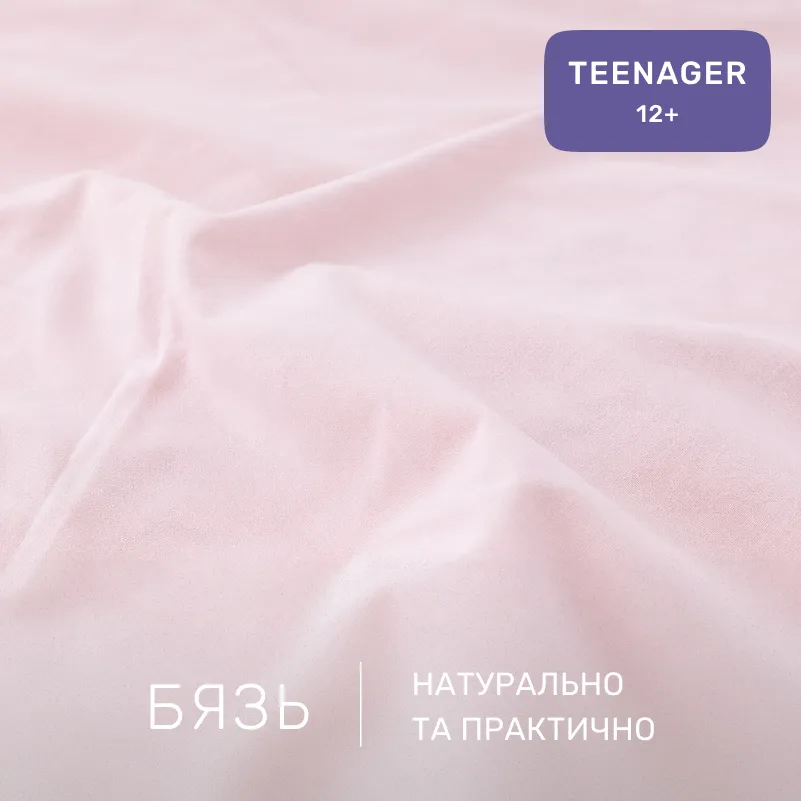 Комплект постільної білизни Бязь TEENAGER 17-0066 Dzhuli - 1