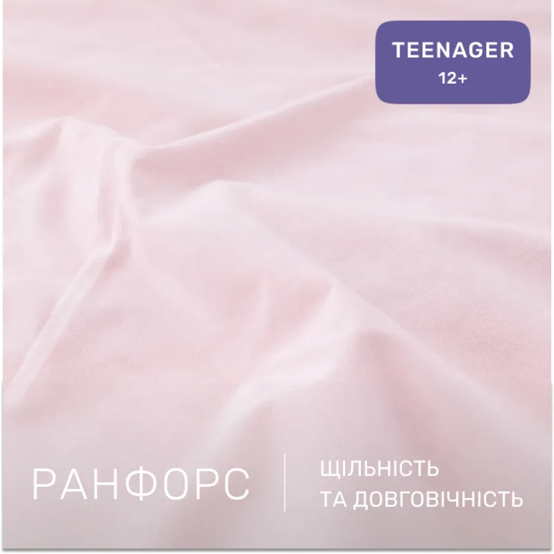 Комплект постільної білизни Ranforce Elite TEENAGER 17-0066 Dzhuli - 1