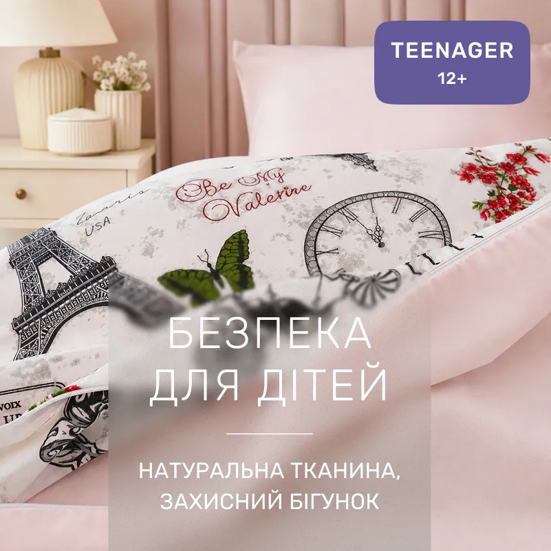 Комплект постільної білизни Бязь TEENAGER 17-0188 Grettir - 2