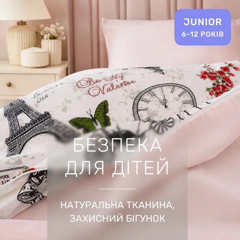 Комплект постільної білизни Бязь JUNIOR 17-0188 Grettir - 2