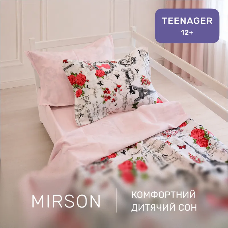 Комплект постільної білизни Бязь TEENAGER 17-0188 Grettir - 3