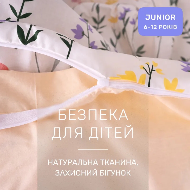 Комплект постельного белья Ranforce Elite JUNIOR 17-0226 Makerena - 2