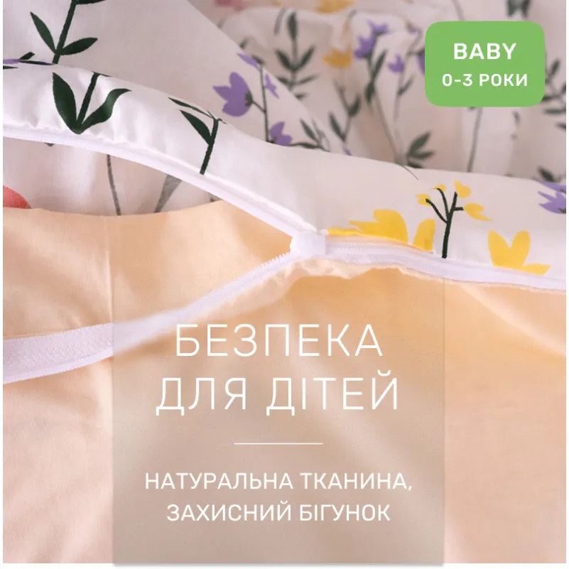 Комплект постельного белья Бязь BABY 17-0226 Makerena - 2