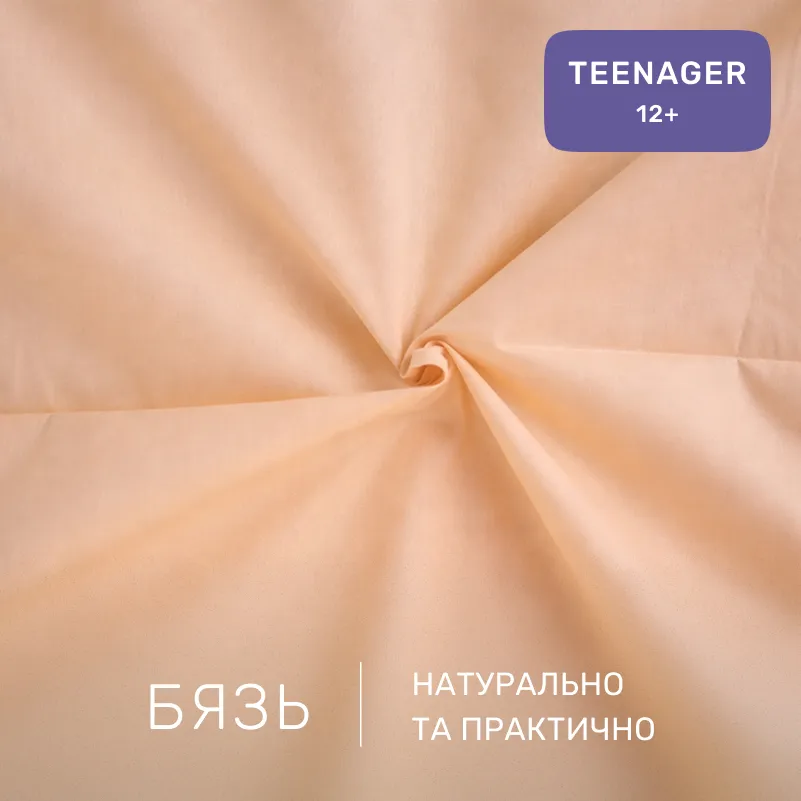 Комплект постельного белья Бязь TEENAGER 17-0226 Makerena - 1