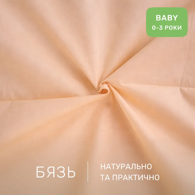 Комплект постельного белья Бязь BABY 17-0226 Makerena - 1