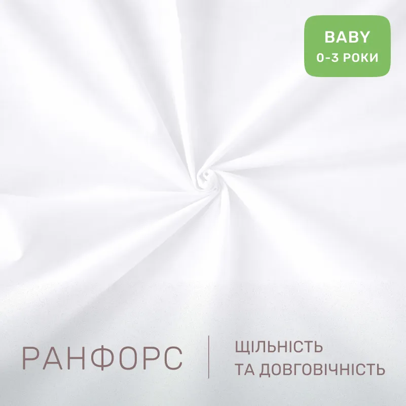 Комплект постельного белья Ranforce Elite BABY 17-0228 Merica - 1