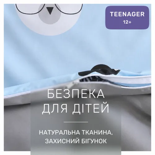 Комплект постельного белья Бязь TEENAGER 17-0348 Serbia - 3