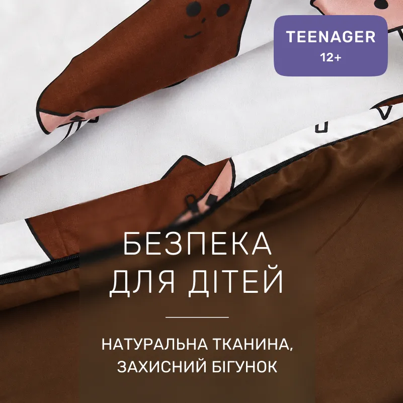 Комплект постільної білизни Бязь TEENAGER 17-0465 Daisy - 2