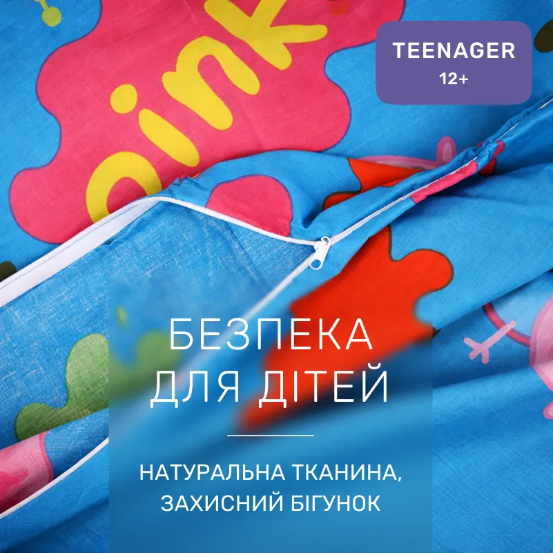Комплект постельного белья Ranforce Elite TEENAGER 17-0507 Peppa - 2