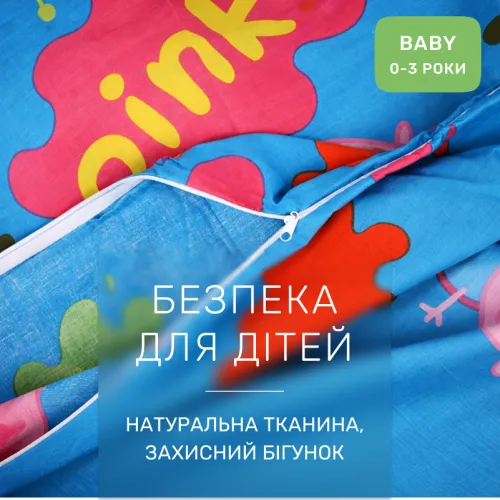 Комплект постельного белья Бязь BABY 17-0507 Peppa - 3