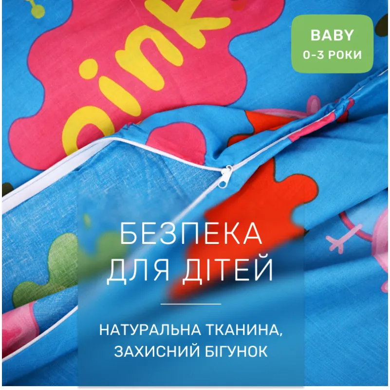 Комплект постельного белья Бязь BABY 17-0507 Peppa - 2