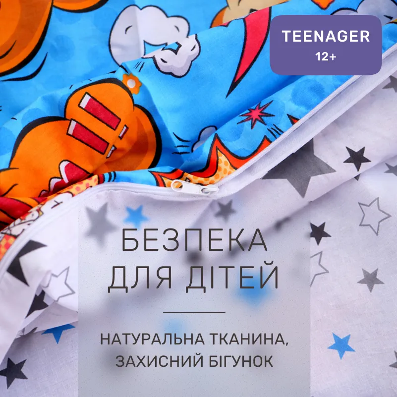 Комплект постельного белья Бязь TEENAGER 17-0511 Bombs - 2