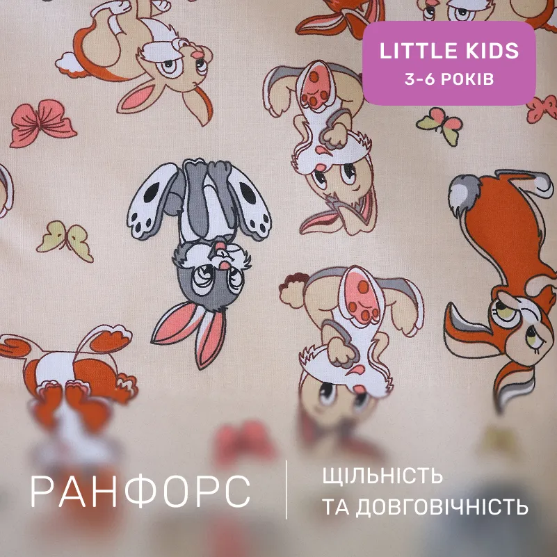 Комплект постельного белья Ranforce Elite LITTLE KIDS 17-0530 Bambi - 1