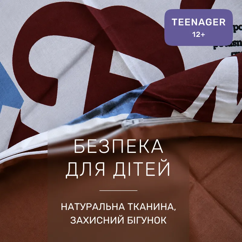 Комплект постельного белья Бязь TEENAGER 17-0535 Peggy - 2