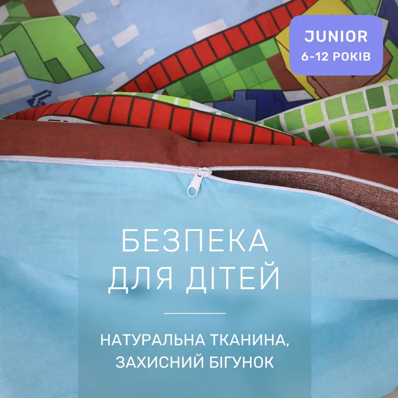 Комплект постельного белья Бязь JUNIOR 17-0571 Minecraft War - 2