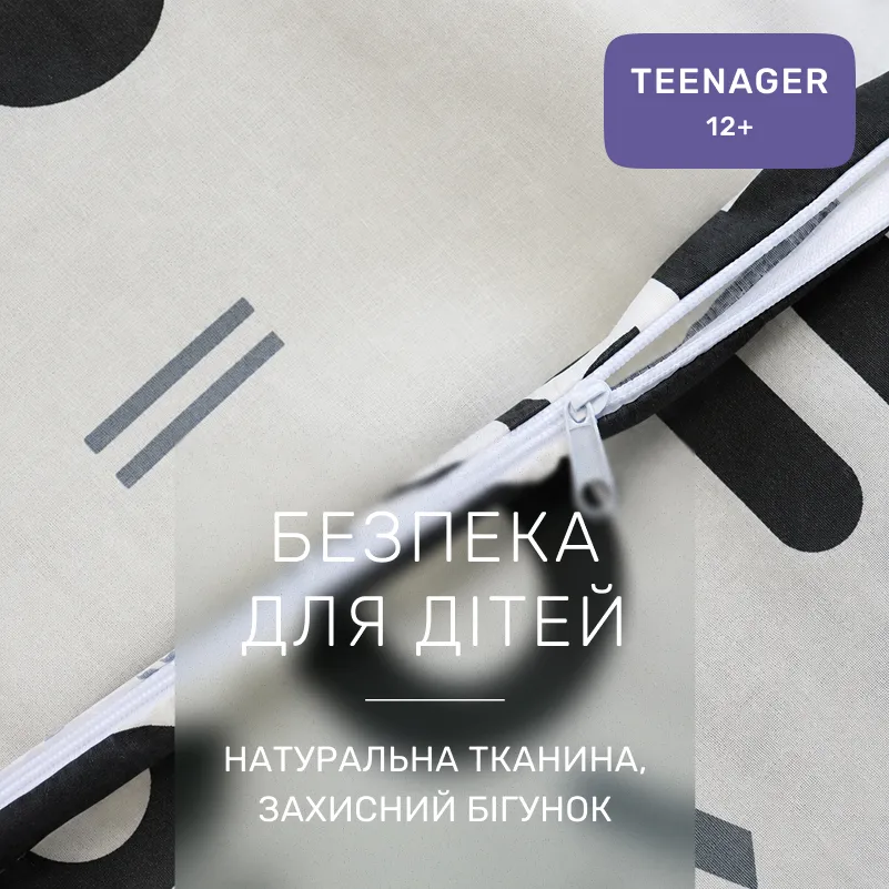 Комплект постельного белья Бязь TEENAGER 17-0594 Notebook - 2