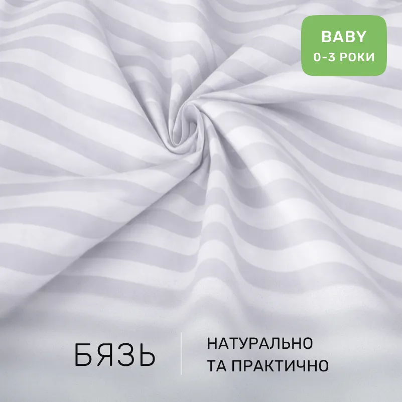 Комплект постельного белья Бязь BABY 17-0600 Stripe White Gray - 1