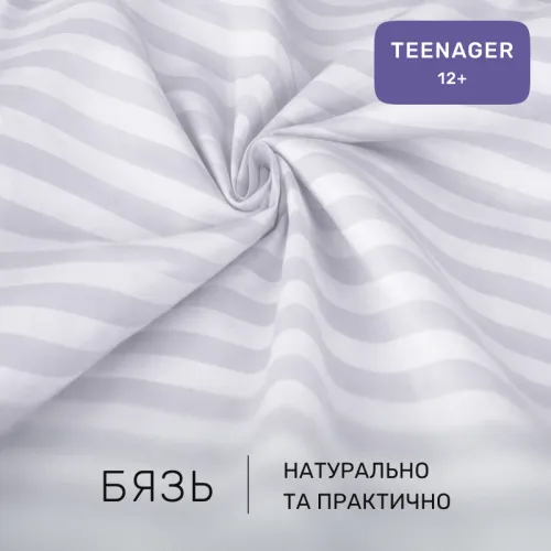 Комплект постельного белья Бязь TEENAGER 17-0600 Stripe White Gray - 2
