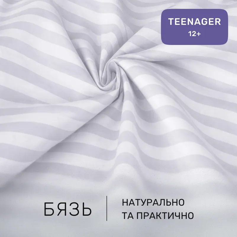 Комплект постельного белья Бязь TEENAGER 17-0600 Stripe White Gray - 1
