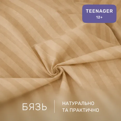 Комплект постельного белья Бязь TEENAGER 17-0602 Stripe Creamy - 2