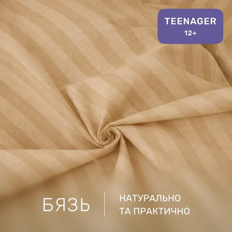 Комплект постельного белья Бязь TEENAGER 17-0602 Stripe Creamy - 1