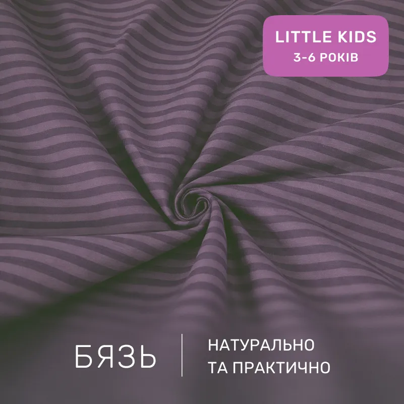 Комплект постельного белья Бязь LITTLE KIDS 17-0603 Stripe Violet - 1