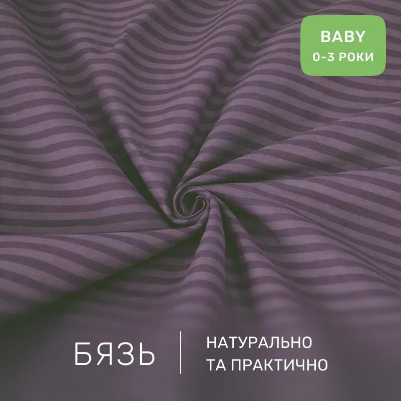 Комплект постельного белья Бязь BABY 17-0603 Stripe Violet - 1