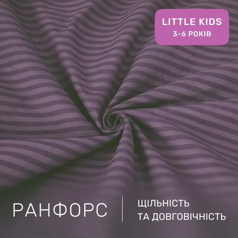 Комплект постельного белья Ranforce Elite LITTLE KIDS 17-0603 Stripe Violet - 1