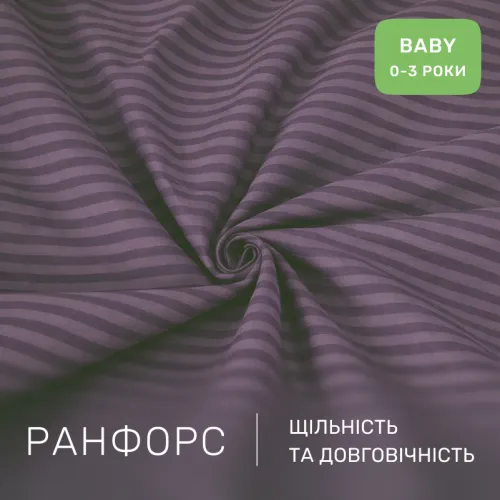 Комплект постельного белья Ranforce Elite BABY 17-0603 Stripe Violet - 2