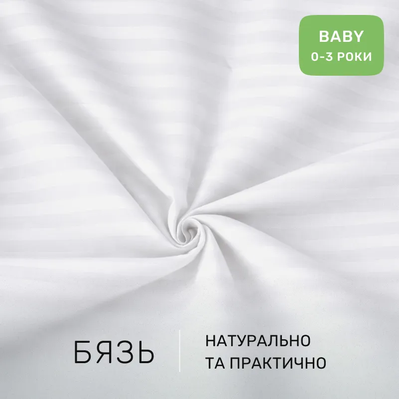 Комплект постельного белья Бязь BABY 17-0605 Stripe White - 1