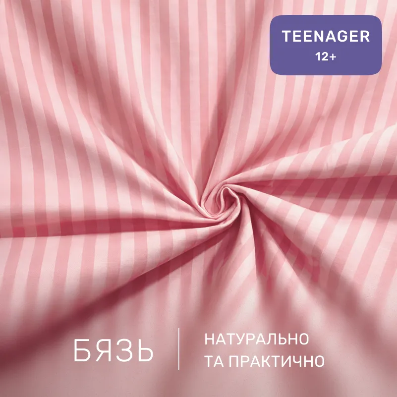 Комплект постельного белья Бязь TEENAGER 17-0607 Stripe Pink - 1