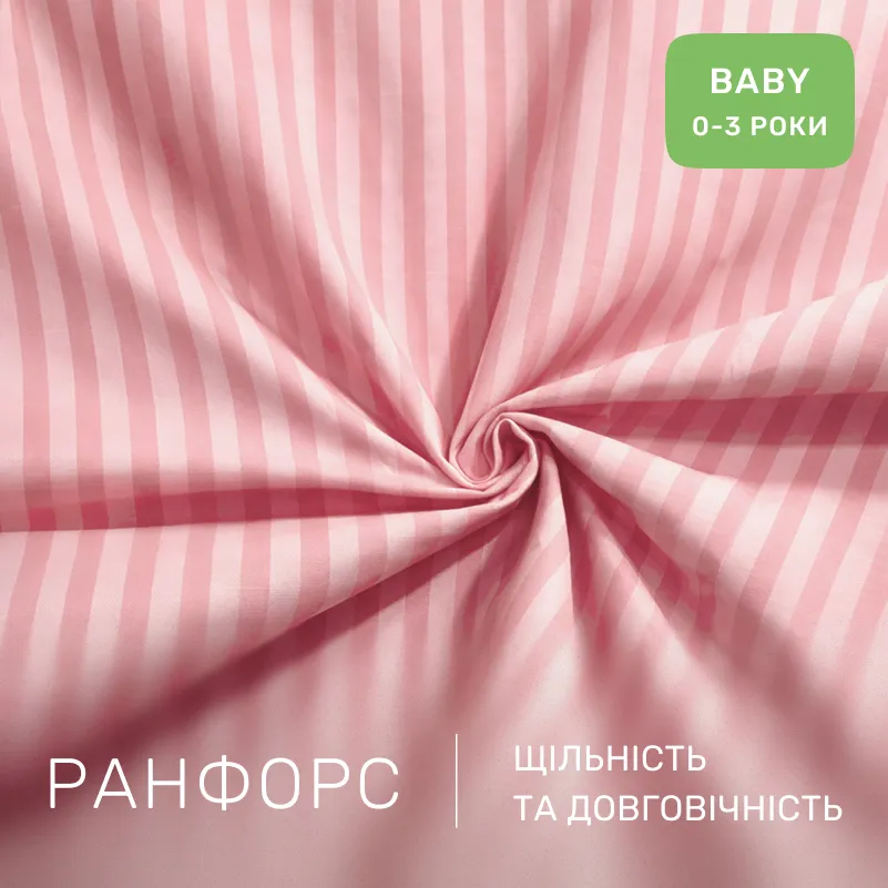 Комплект постельного белья Ranforce Elite BABY 17-0607 Stripe Pink - 1