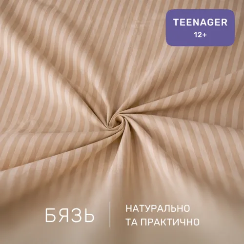 Комплект постельного белья Бязь TEENAGER 17-0610 Stripe Light Brown - 2