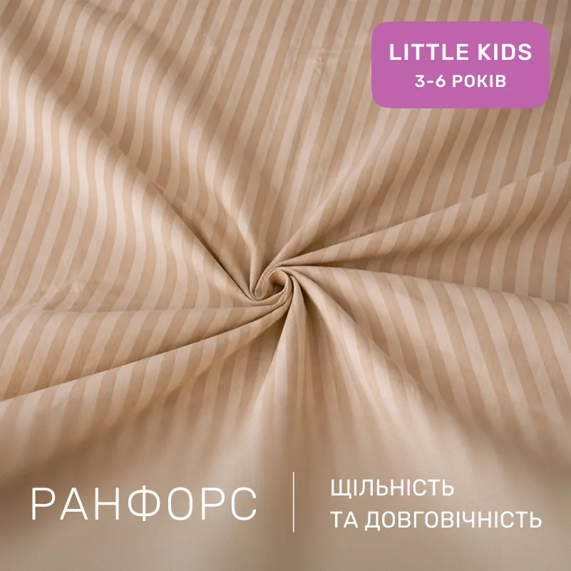 Комплект постельного белья Ranforce Elite LITTLE KIDS 17-0610 Stripe Light Brown - 1