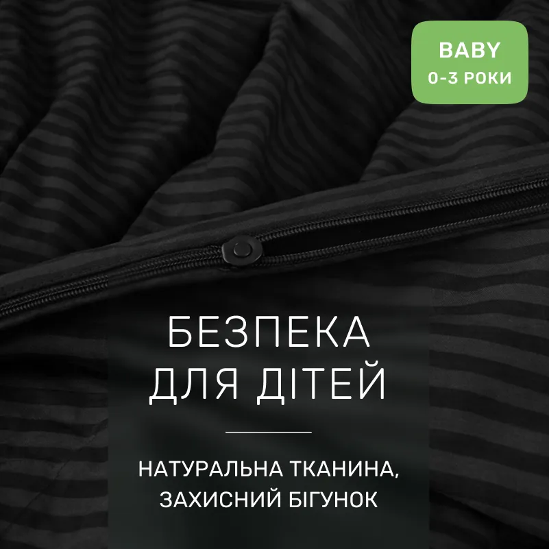 Комплект постельного белья Бязь BABY 17-0611 Stripe Black - 2