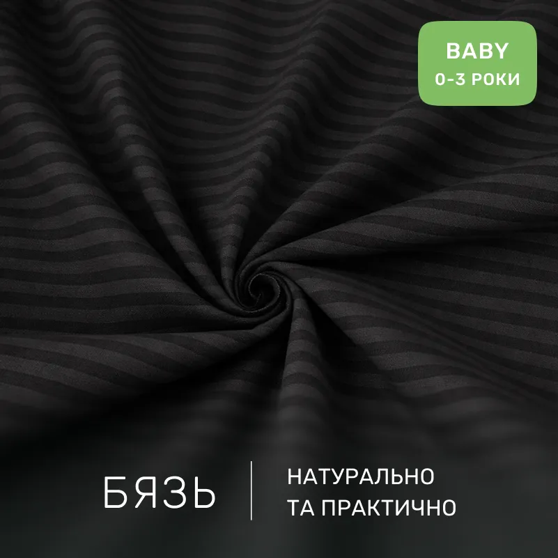 Комплект постельного белья Бязь BABY 17-0611 Stripe Black - 1