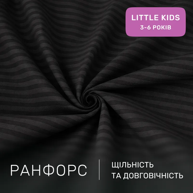 Комплект постельного белья Ranforce Elite LITTLE KIDS 17-0611 Stripe Black - 1