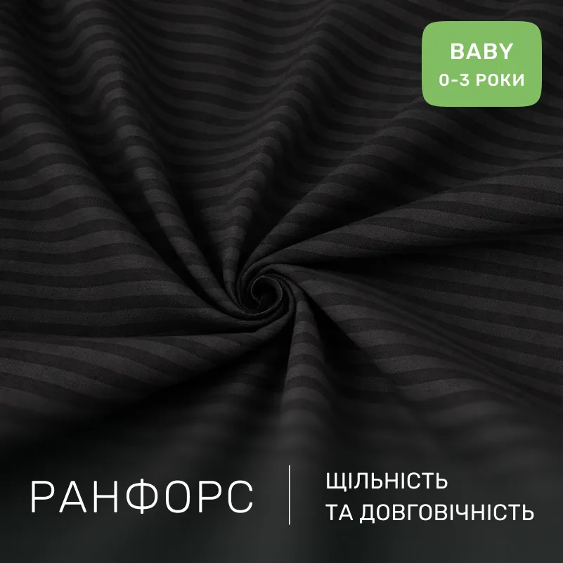 Комплект постельного белья Ranforce Elite BABY 17-0611 Stripe Black - 1