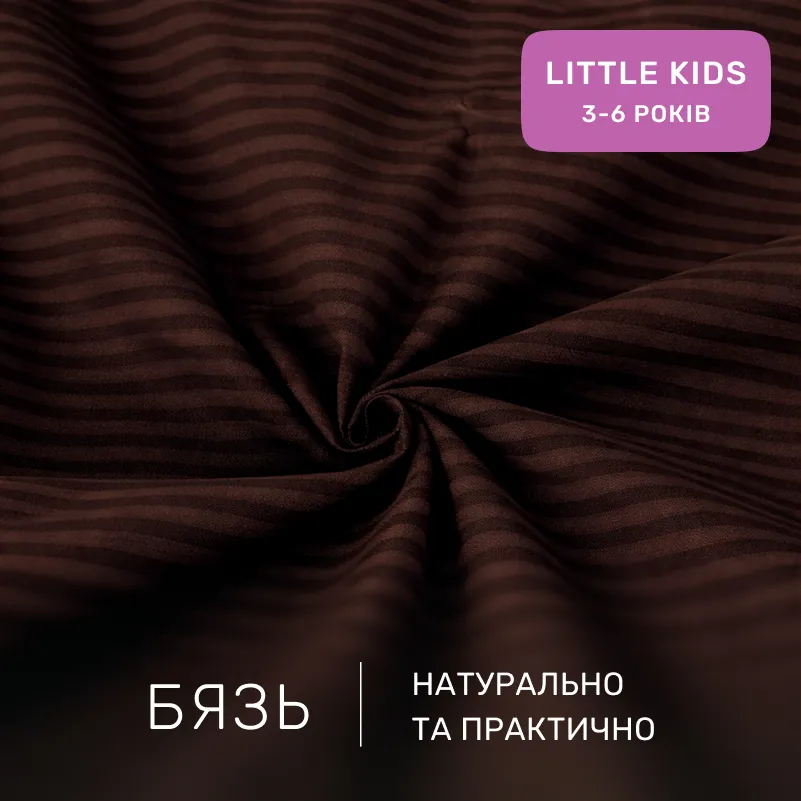 Комплект постельного белья Бязь LITTLE KIDS 17-0617 Stripe Brown - 1