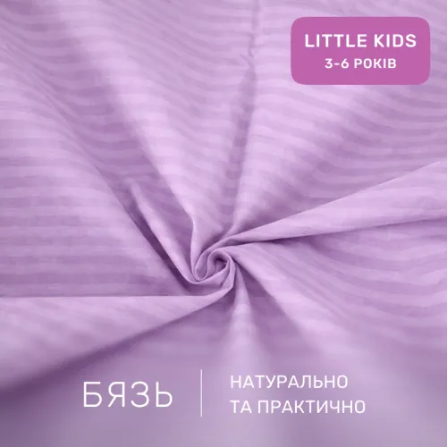 Комплект постельного белья Бязь LITTLE KIDS 17-0618 Stripe Purple - 2