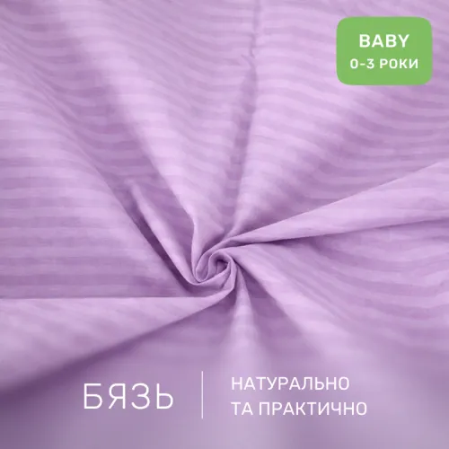 Комплект постельного белья Бязь BABY 17-0618 Stripe Purple - 2