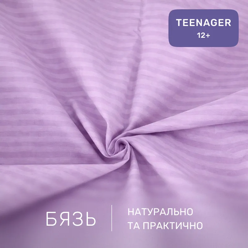 Комплект постельного белья Бязь TEENAGER 17-0618 Stripe Purple - 1