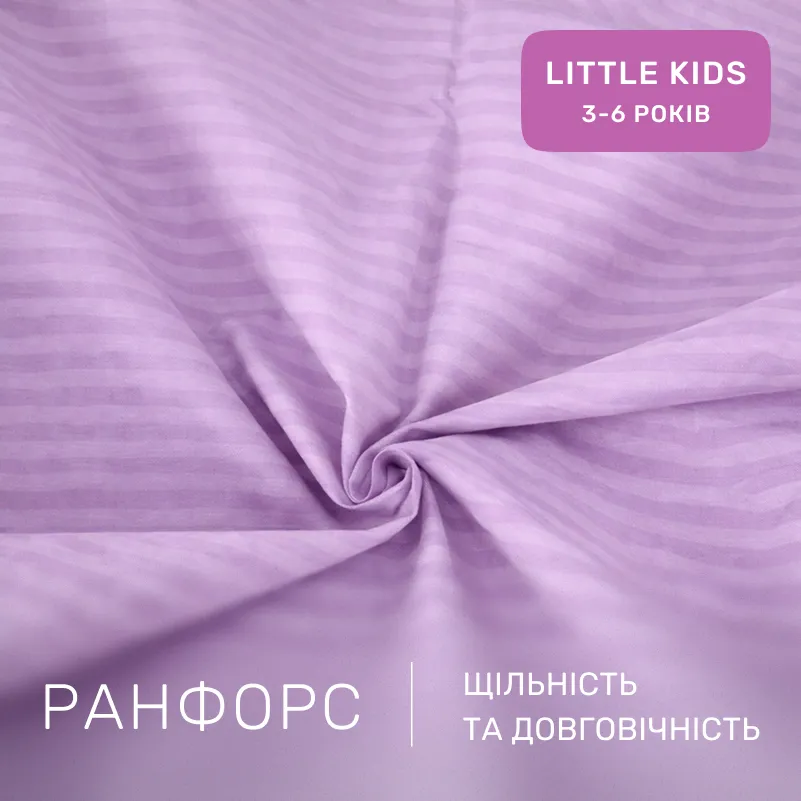 Комплект постельного белья Ranforce Elite LITTLE KIDS 17-0618 Stripe Purple - 1