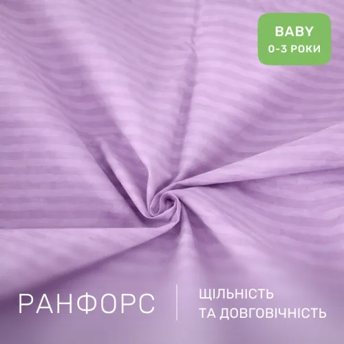 Комплект постельного белья Ranforce Elite BABY 17-0618 Stripe Purple - 2