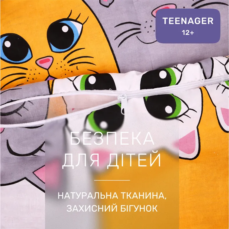 Комплект постельного белья Ranforce Elite TEENAGER 17-0636 Кіт батон Помаранчевий - 2